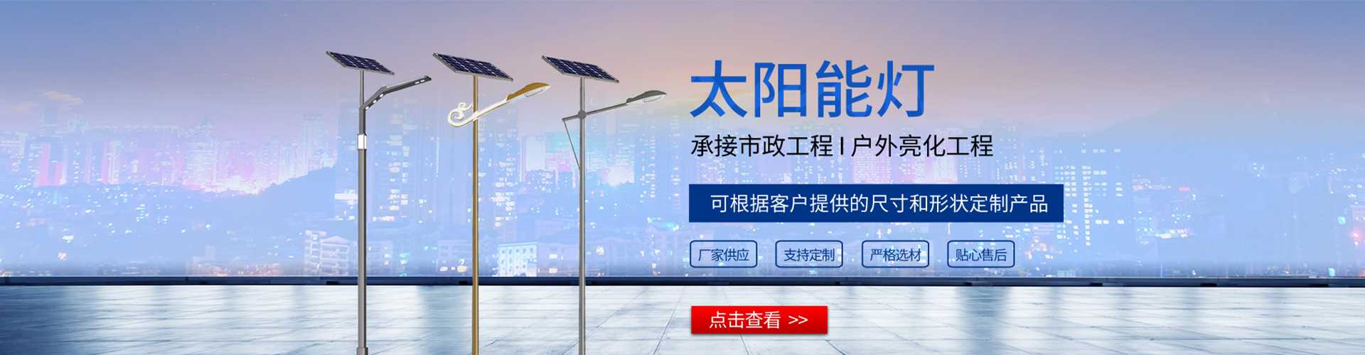 陕西省太阳能路灯哪家好